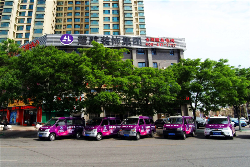 狠狠的日BB楚航装饰外景